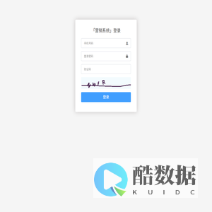 「营销系统」