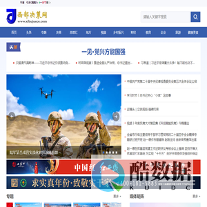 西部决策网_国家一类新闻网站