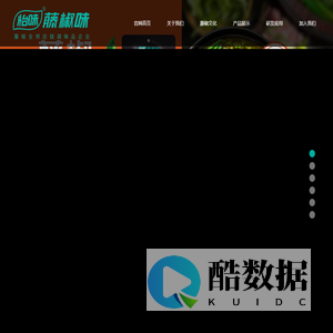 四川怡味食品有限公司|藤椒油花椒油麻椒油调味料