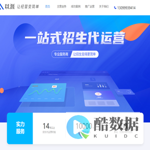 云选校-招生代理招生方法教育项目创业联盟网