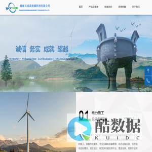 湖南玉成昌能源科技有限公司