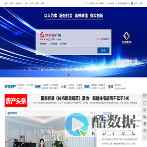 长沙市房地产门户-0731房产网_新房_二手房_家居建材
