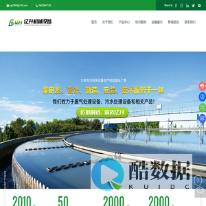 广州亿升机械设备有限公司