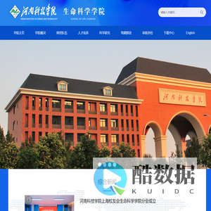 河南科技学院 生命科学学院