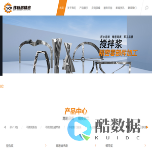 炜新鹏精密五金科技有限公司