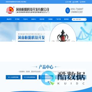 河南恒阳科技开发有限公司