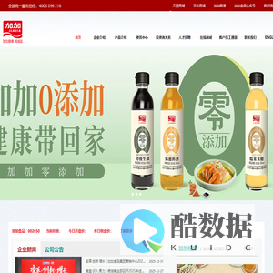 加加食品集团股份有限公司,酱油,食品公司,加加食品,调味食品,粮油食品