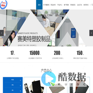 防静电PA板_防静电POM板_防静电PEEK板- 苏州赛美特塑胶材料有限公司