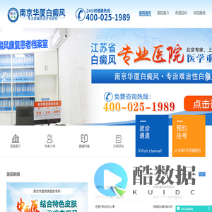 陶勇专家_南京治白癜风华厦哪个医生好_在线医生免费咨询