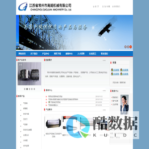 气胀轴|气涨轴|胶辊|常州市高娟机械有限公司