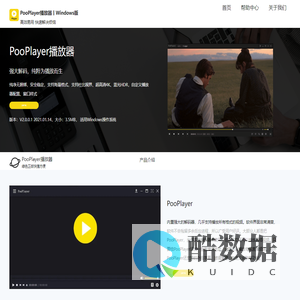 PooPlayer播放器_Windows版绿色版本正版好用