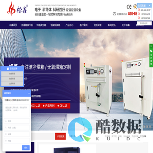 真空干燥脱泡箱,超低湿防潮柜,洁净无尘烘箱_昆山松鑫电子有限公司_首页