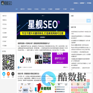 星舰SEO_城市SEO_百度优化_SEO优化_SEO技术_SEO服务_短视频推广_SEO推广_SEO基础_seoplcx.com