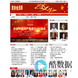 中国美术家协会会员名单--中国美术家协会会员网