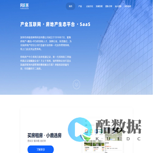 房极客 | 产业互联网 · 房地产生态系统 · SaaS