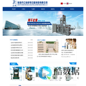 临海市众瑞机电设备制造有限公司