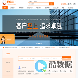 上海公司注册_上海公司注销费用/公司地址变更/上海医疗器械公司注册/免费注册公司_-[月盛财税]_上海郴邦网络科技有限公司