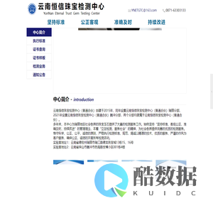 云南恒信珠宝检测中心