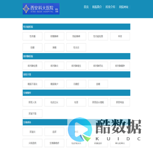 西安碑林科大医院