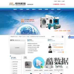 洗涤设备,洗涤机械,泰州市恒好机械设备有限公司