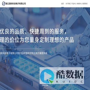 镇江晟和科技电子有限公司