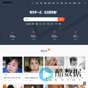 趣味生活分享-悦享生活趣事 - 趣分享