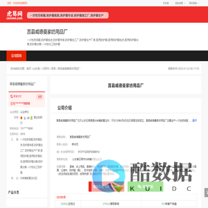 莒县威德曼家纺用品厂-公司首页