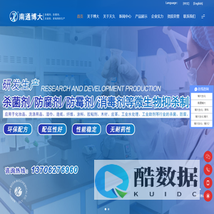 南通博大生化有限公司-防腐剂 | 防霉剂 | 杀菌剂 | 木材防腐剂 | 木材防霉剂 | 新科防腐防霉剂 | 切削液杀菌剂 | 皮革防霉剂 | 卡松防腐剂 | DMDM乙内酰脲 | 湿巾防腐剂 | 涂料防霉剂-南通博大生化有限公司