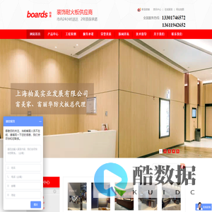 富美家防火板价格-威盛亚-富丽华-木纹|A级-冰火板-抗倍特板-卫生间隔断-上海柏晟