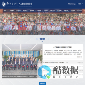 华中师范大学人工智能教育学部