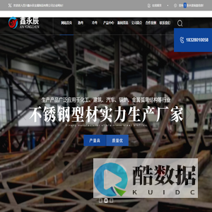 成都热弯加工_钢材冷弯拉弯滚弯厂家_成都相贯线切割加工_四川鑫永辰金属制品有限公司