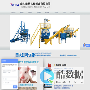 化制机-动物尸体处理设备-干化机-山东田元机械制造有限公司