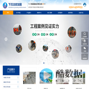 北京高压注浆_北京房屋注浆_北京水泥注浆_北京压密注浆_北京马路注浆_北京隧道注浆-下沉注浆加固
