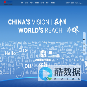 中通客车股份有限公司