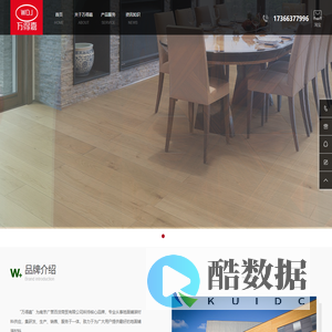 万得嘉地板官网首页-[环保美学地板领跑者，一面环保，一面时尚]