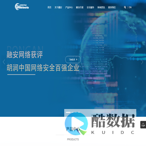 融安网络 — 工控安全技术领军企业