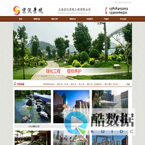 上海绿化工程施工_上海水电水景喷泉工程_上海铺装工程施工，灌溉工程施工，假山工程设计施工-上海绿化工程施工,上海水电水景喷泉工程,上海铺装工程施工