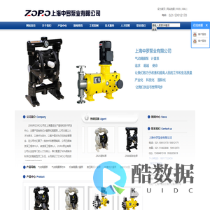 计量泵_隔膜泵_中罗泵业