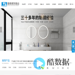 彩色镜|玻璃镜|安全镜供应商|有色镜|太阳能反射镜|塔式太阳能镜|彩色镜供应商|玻璃镜厂家|有色镜批发|东莞市隆泰美东镜业有限公司