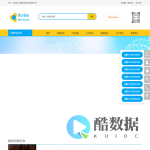 上海赛可锐生物科技有限公司