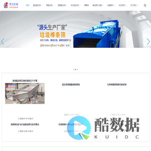 河南奥创机械设备有限公司