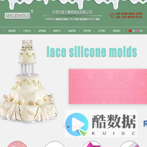 硅胶模具_吸管硅胶模具_翻糖硅胶模具_蛋糕装饰工具_围边硅胶模具_烘焙工具_滴胶模具_水晶模具_巧克力硅胶模具_蜡烛硅胶模具_肥皂硅胶模具_冰块硅胶模具 - 东莞市森力模具制品有限公司