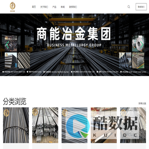 商能冶金（青岛）有限公司