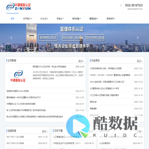 首页-中源国际认证有限公司