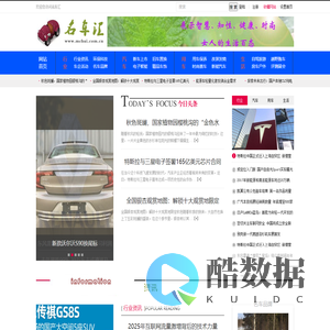 名车汇 - 关注汽车行业发展，聚焦名车好车品牌