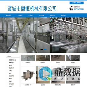 诸城市鼎恒机械有限公司