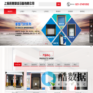 上海睿楚物流设备有限公司