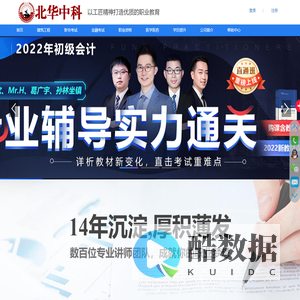 北华中科（舒兰）职业技能培训学校有限公司