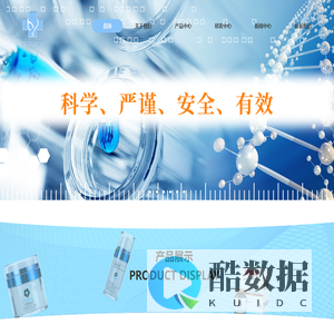 德赫生物技术(湖南）有限公司-医学护肤-医美-网站首页