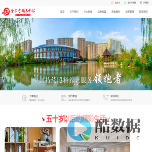 金东方颐养中心